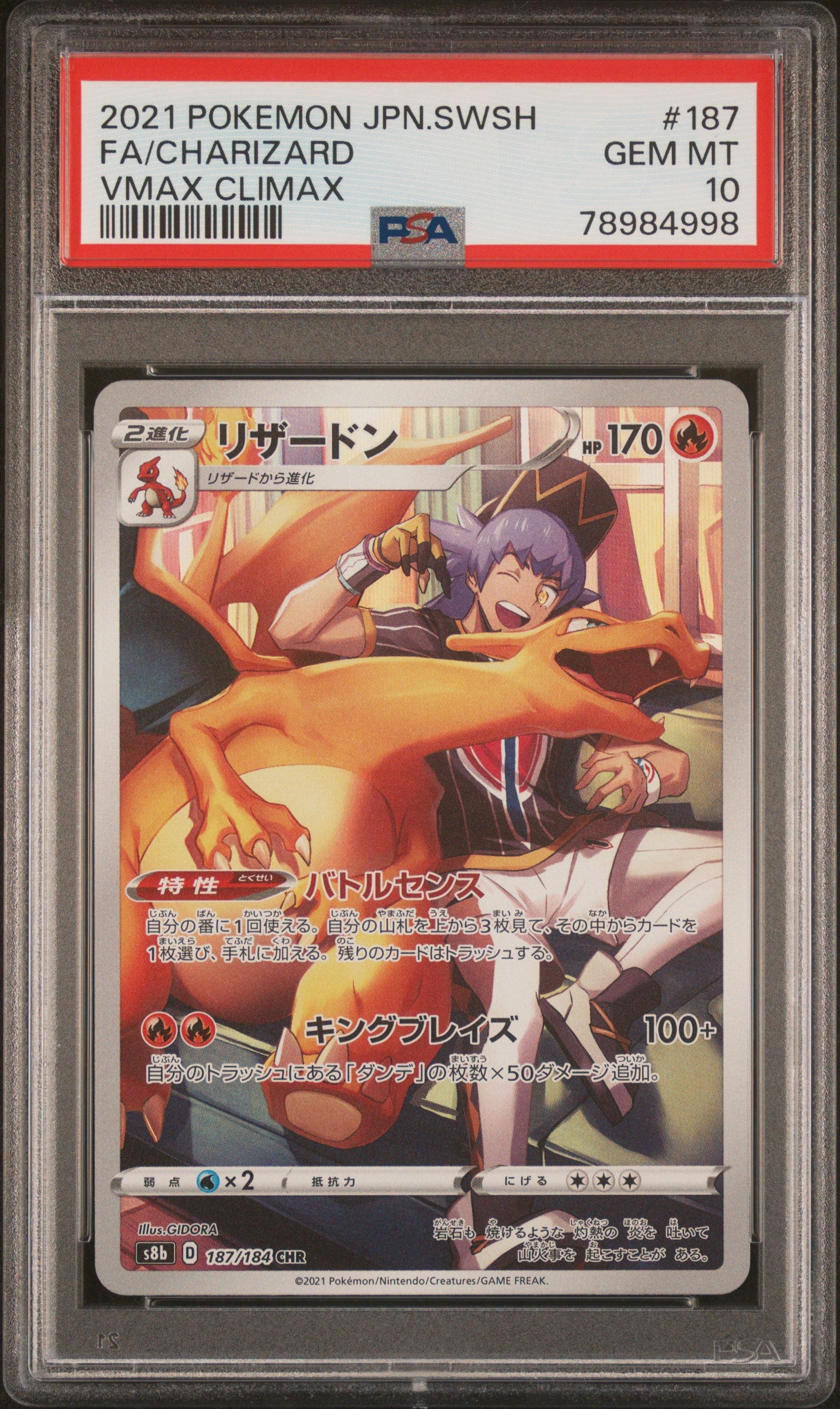 Charizard 2021 Pokemon Japanese Sword & Shield VMAX Climax Character Rare CHR Card #187/184 Graded PSA 10 Cert #78984998-Powers Sports Memorabilia