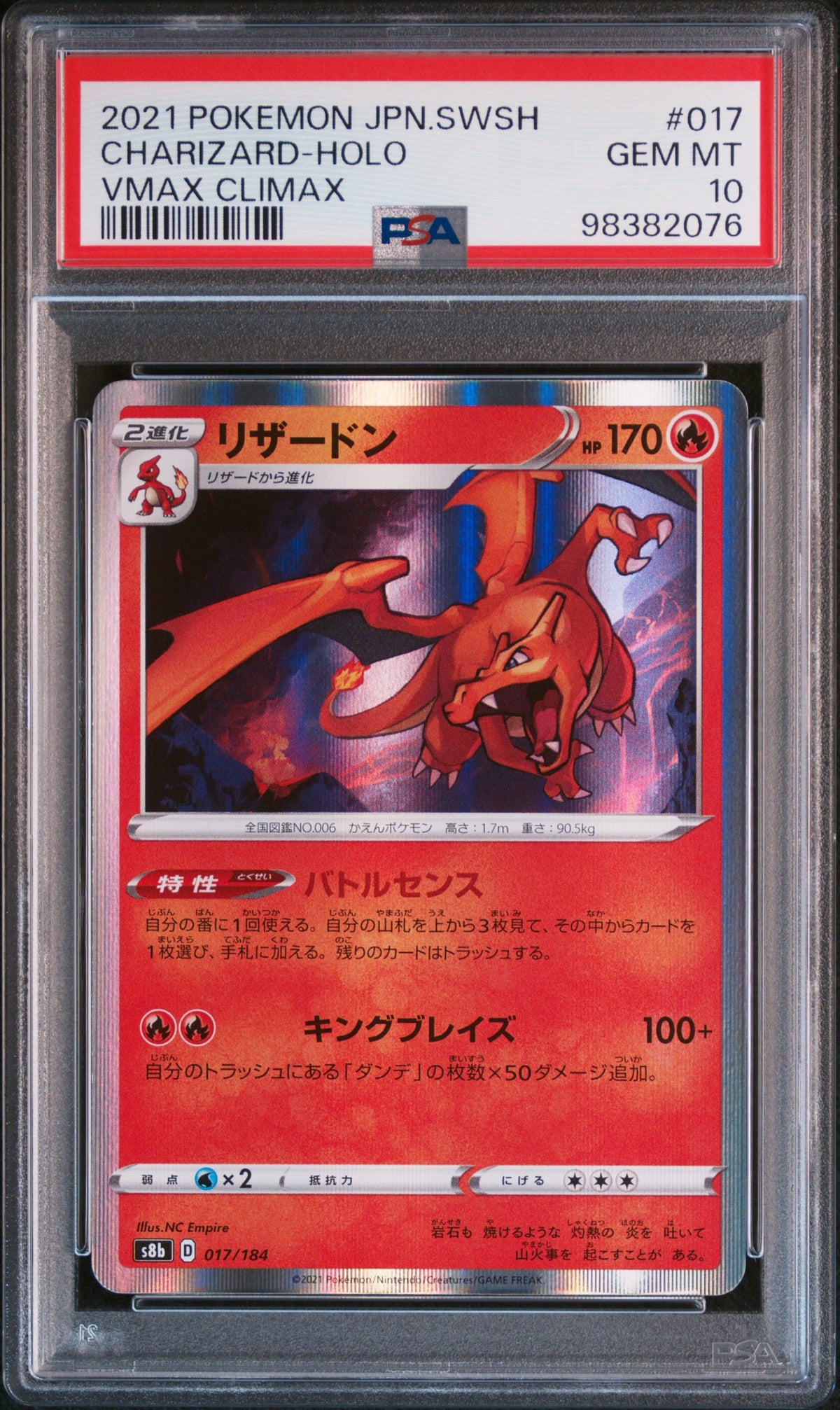 Charizard 2021 Pokemon Japanese SWSH VMAX Climax Holo Card #017 Graded PSA 10 Cert #98382076