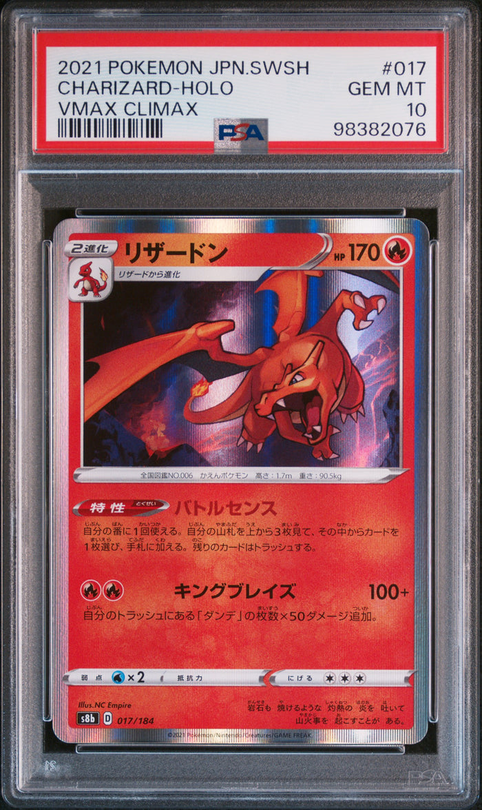Charizard 2021 Pokemon Japanese SWSH VMAX Climax Holo Card #017 Graded PSA 10 Cert #98382076-Powers Sports Memorabilia